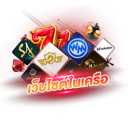 ufabk198 เว็บไซต์ในเครือ
