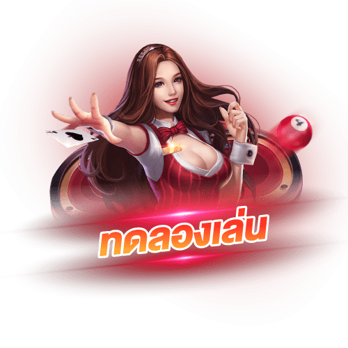 ufabk198 ทดลองเล่น เกมคาสิโน