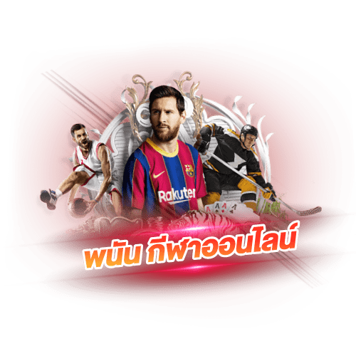 ufabk198 พนันกีฬาออนไลน์